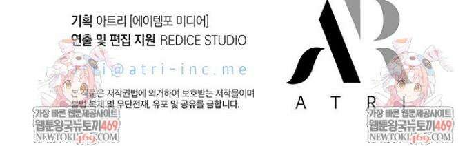 픽 미 업! 195화 48