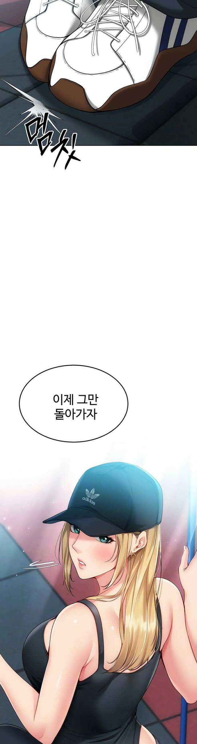 세트업 89화 5