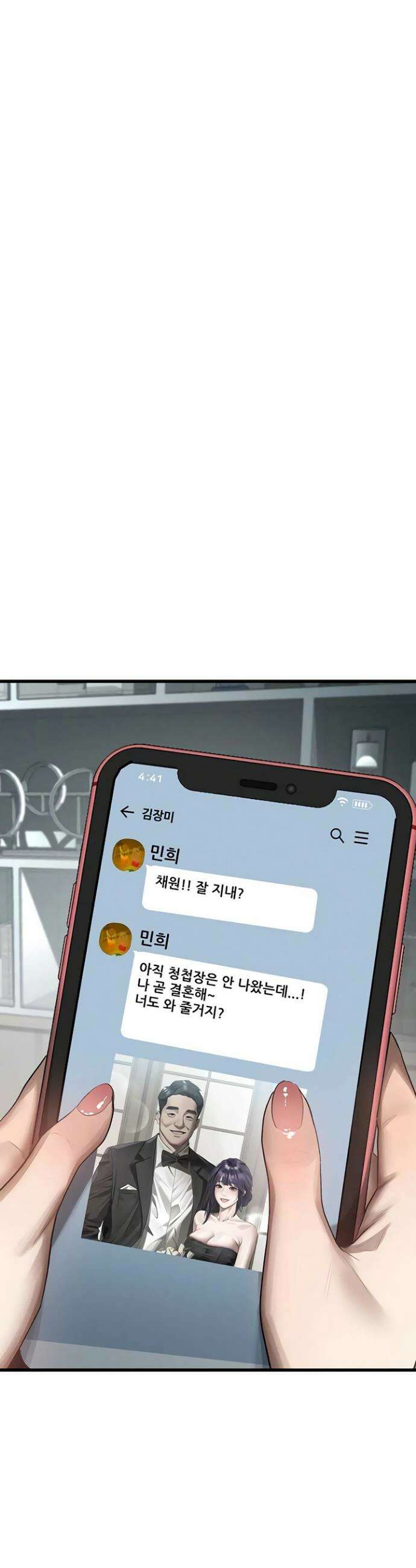 음담패설 53화 3