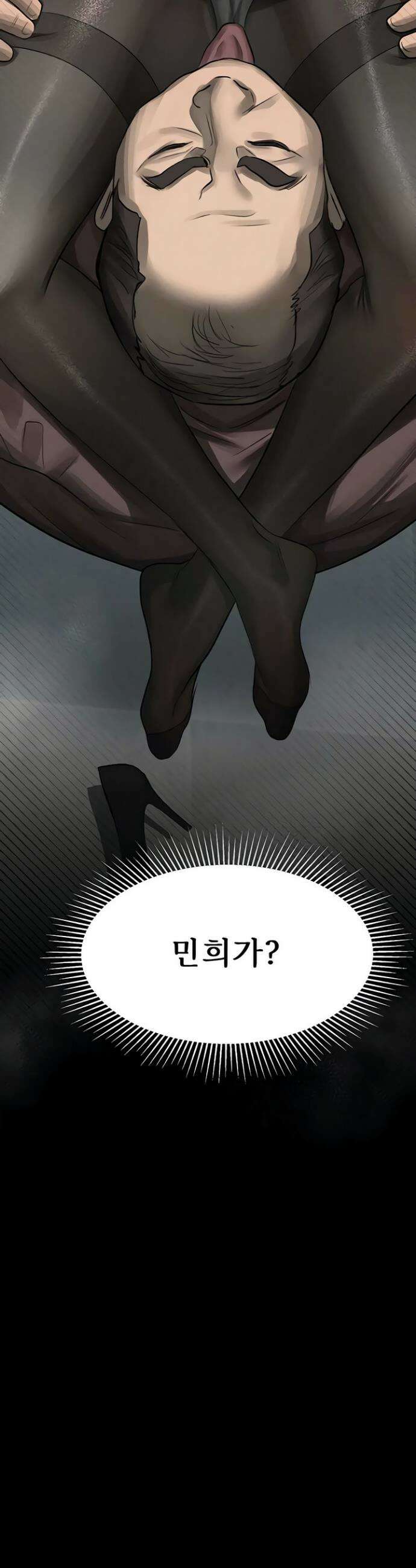 음담패설 53화 5