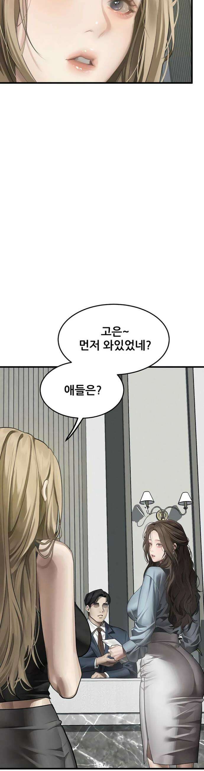 음담패설 53화 10