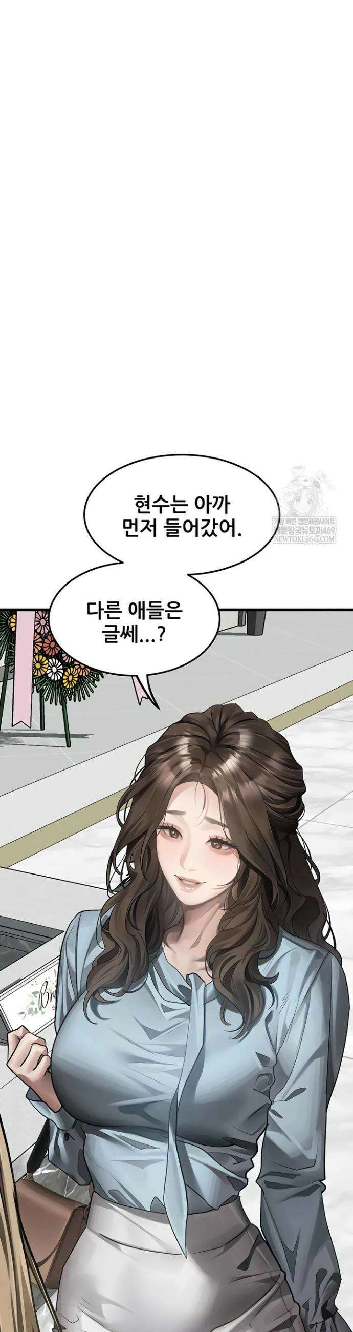 음담패설 53화 11