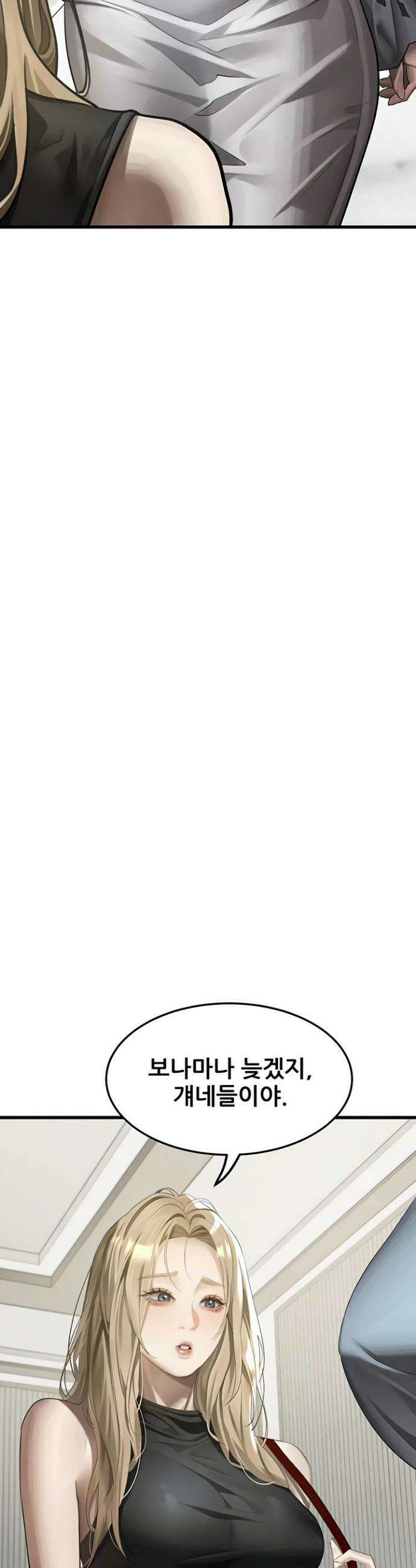 음담패설 53화 12