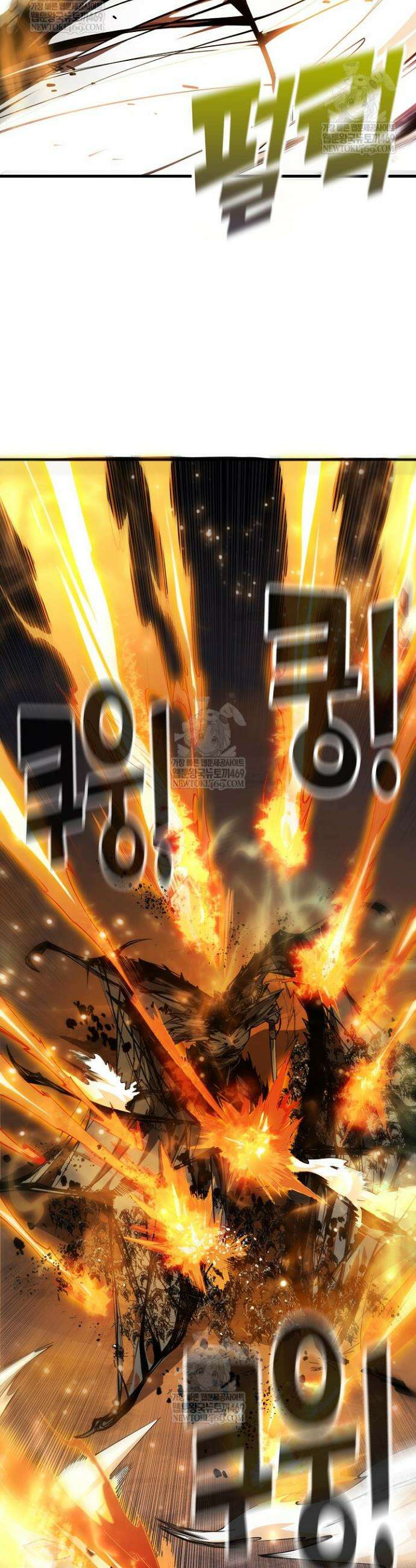 유일무이의 네크로맨서 88화 3