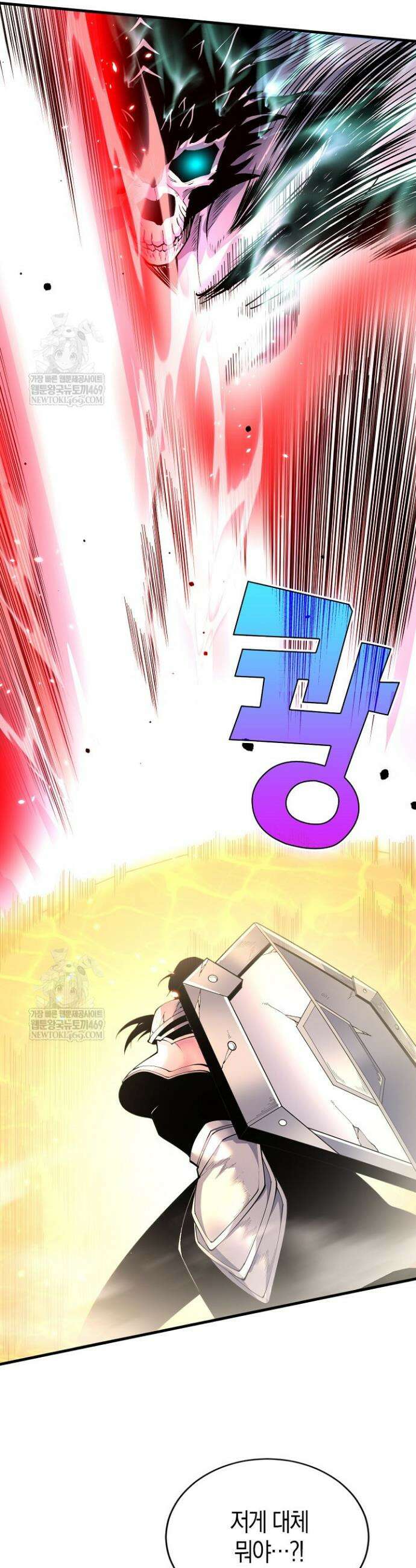 유일무이의 네크로맨서 88화 6