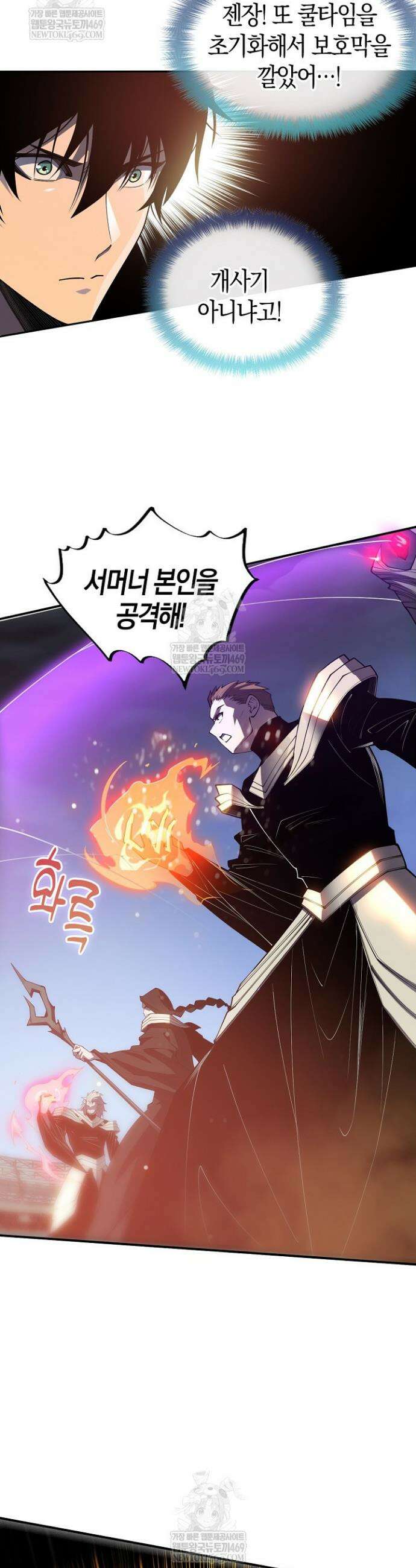 유일무이의 네크로맨서 88화 14
