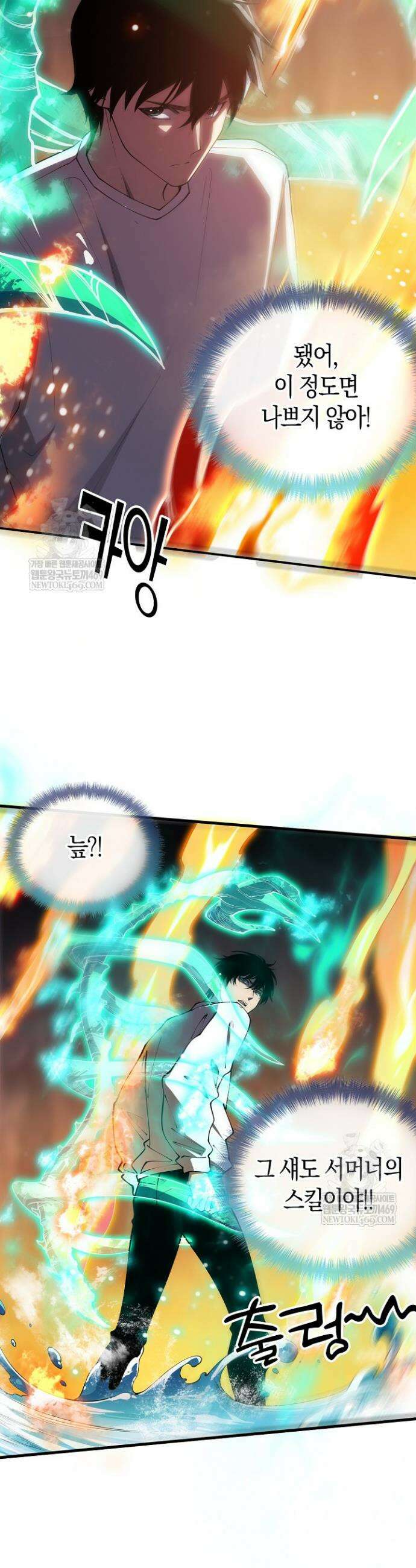 유일무이의 네크로맨서 88화 16
