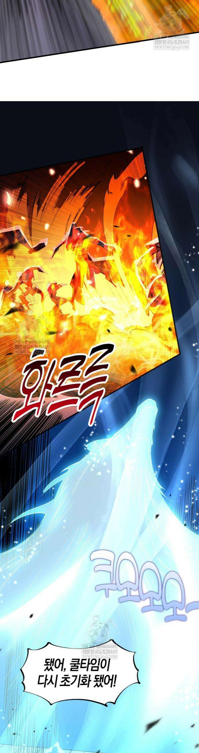 유일무이의 네크로맨서 88화 24