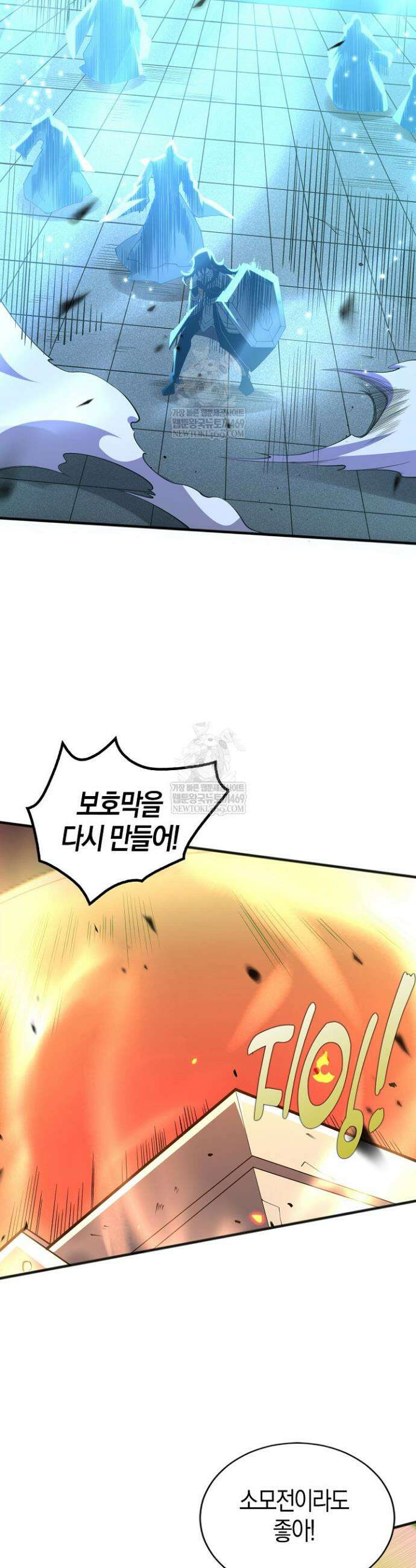 유일무이의 네크로맨서 88화 25