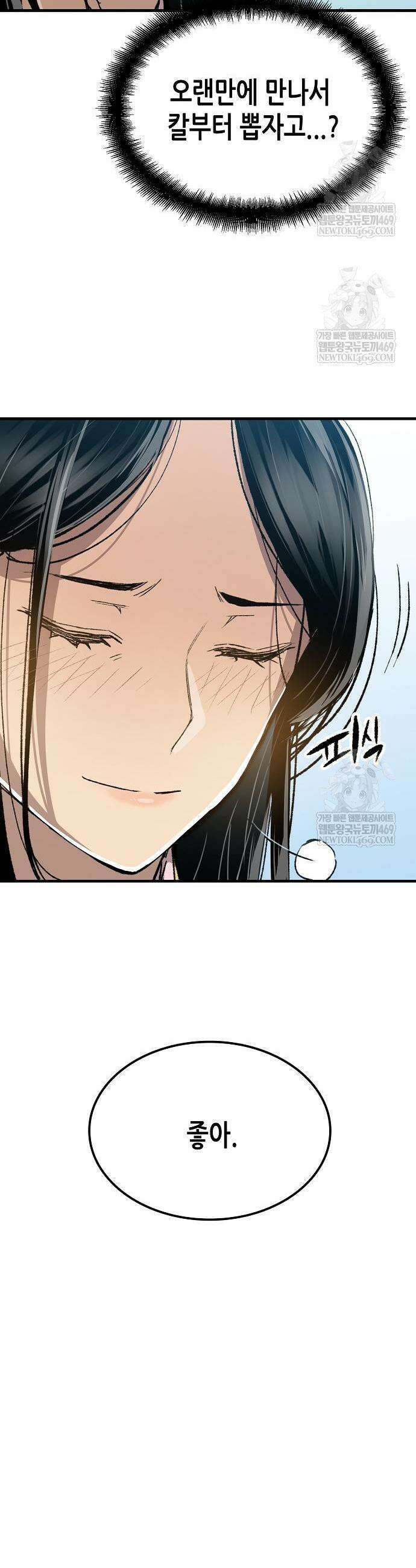 환생천마 115화 5