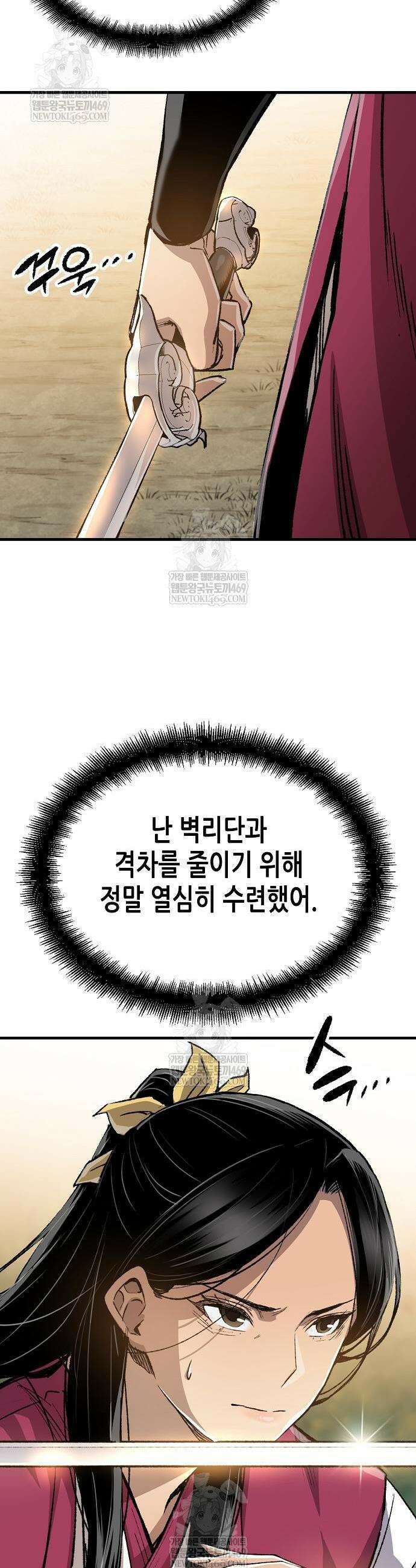 환생천마 115화 9
