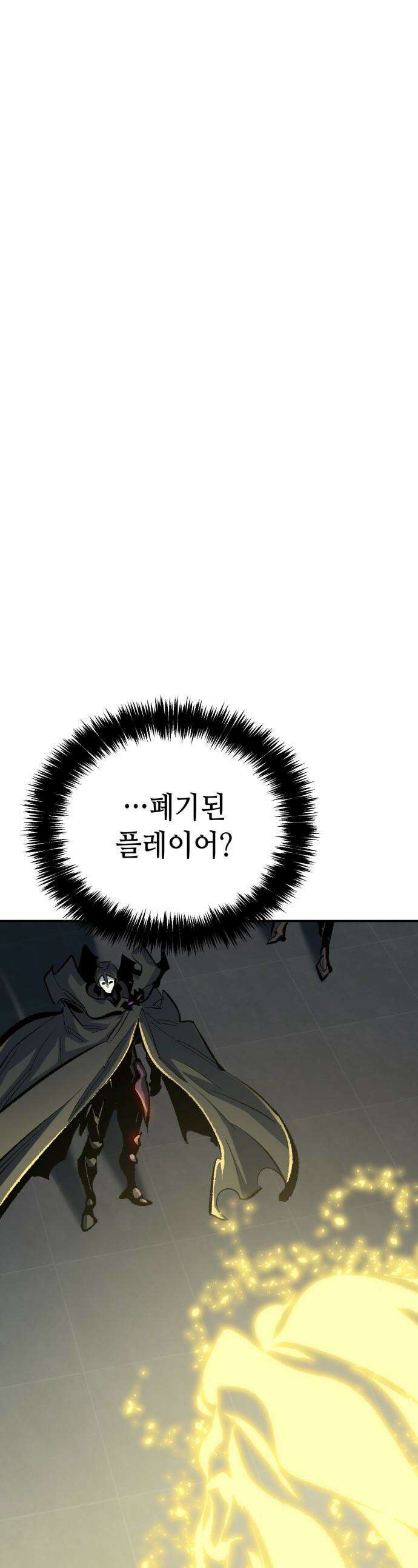 나 혼자 네크로맨서 - 외전) 퍼펙트 엔딩 - 1 1