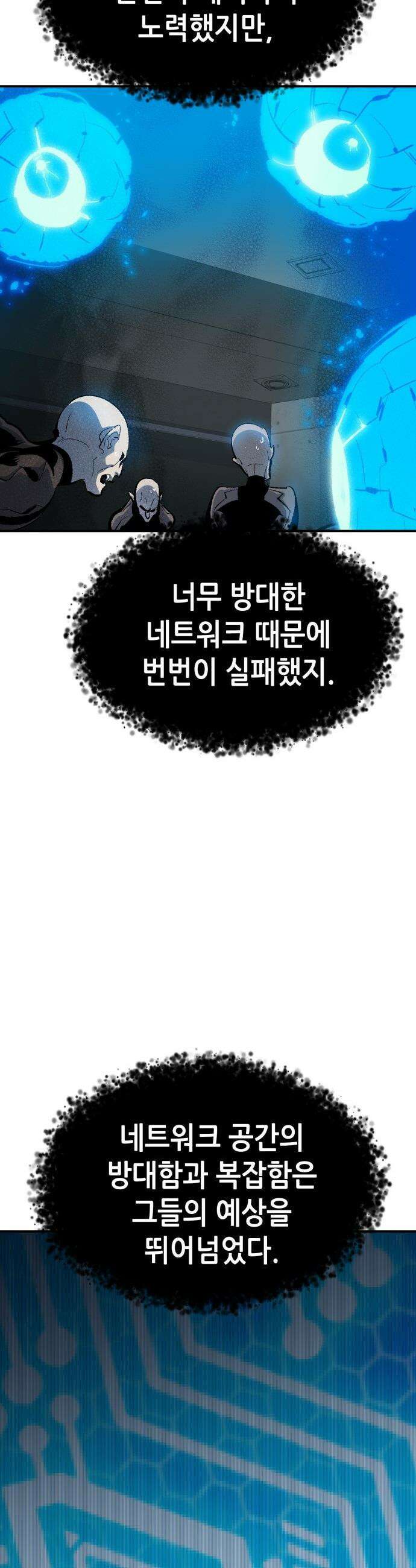 나 혼자 네크로맨서 - 외전) 퍼펙트 엔딩 - 1 5