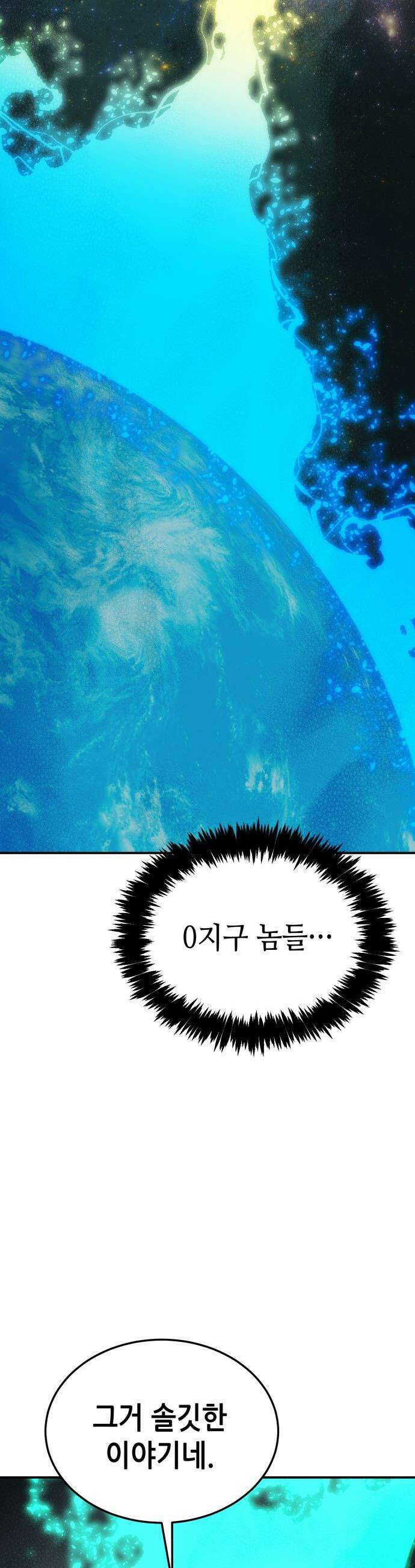 나 혼자 네크로맨서 - 외전) 퍼펙트 엔딩 - 1 13