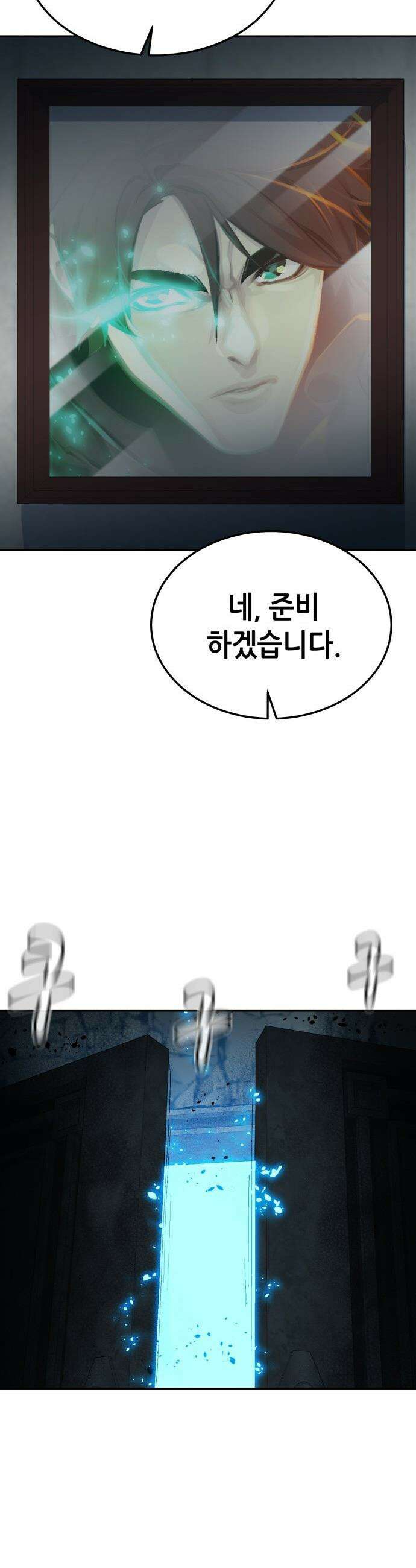 나 혼자 네크로맨서 - 외전) 퍼펙트 엔딩 - 1 17