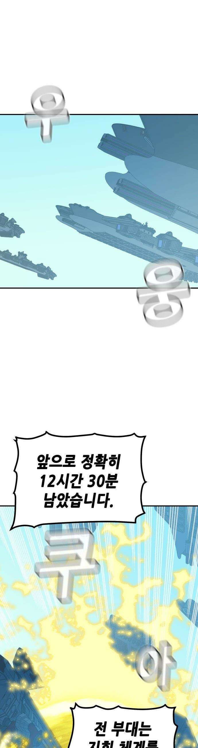 나 혼자 네크로맨서 - 외전) 퍼펙트 엔딩 - 1 21