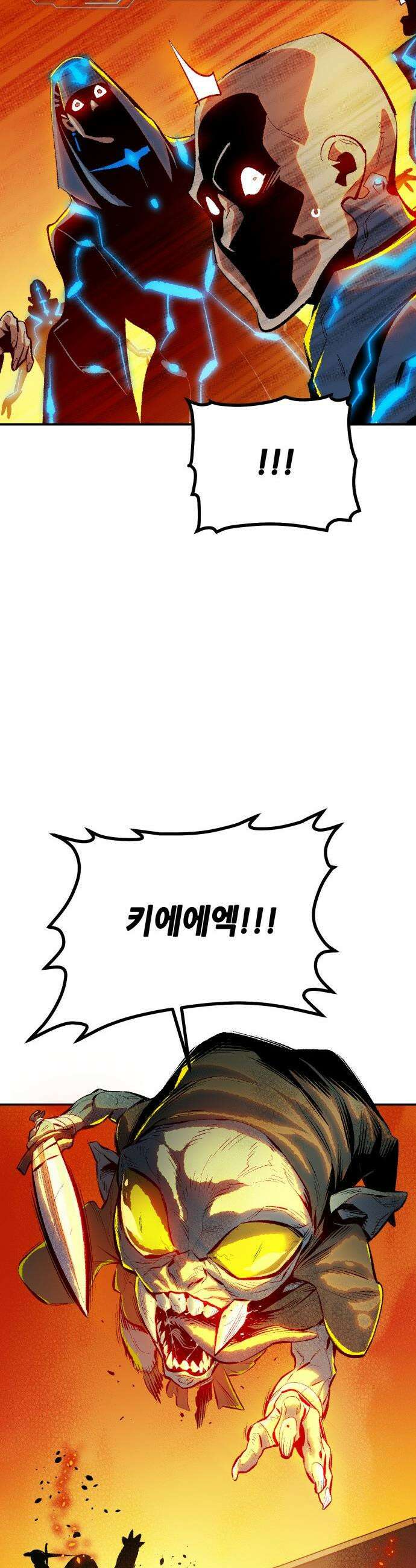 나 혼자 네크로맨서 - 외전) 퍼펙트 엔딩 - 1 36