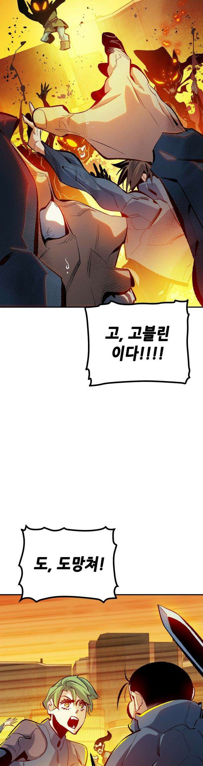 나 혼자 네크로맨서 - 외전) 퍼펙트 엔딩 - 1 37