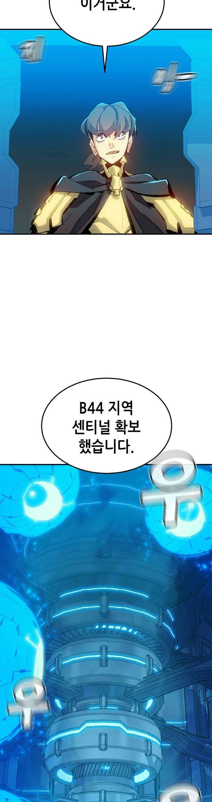 나 혼자 네크로맨서 - 외전) 퍼펙트 엔딩 - 1 56