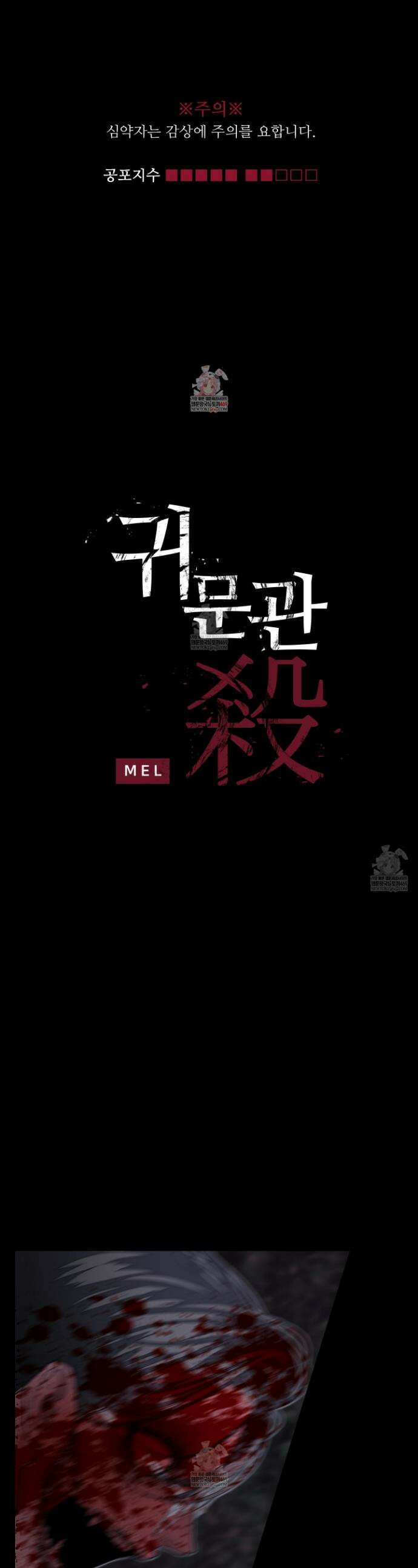 귀문관살 126화 1