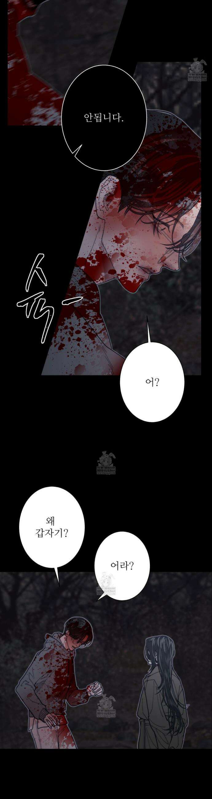 귀문관살 126화 2