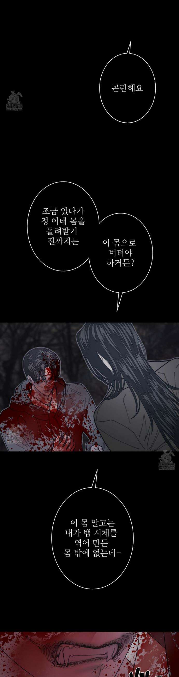 귀문관살 126화 3