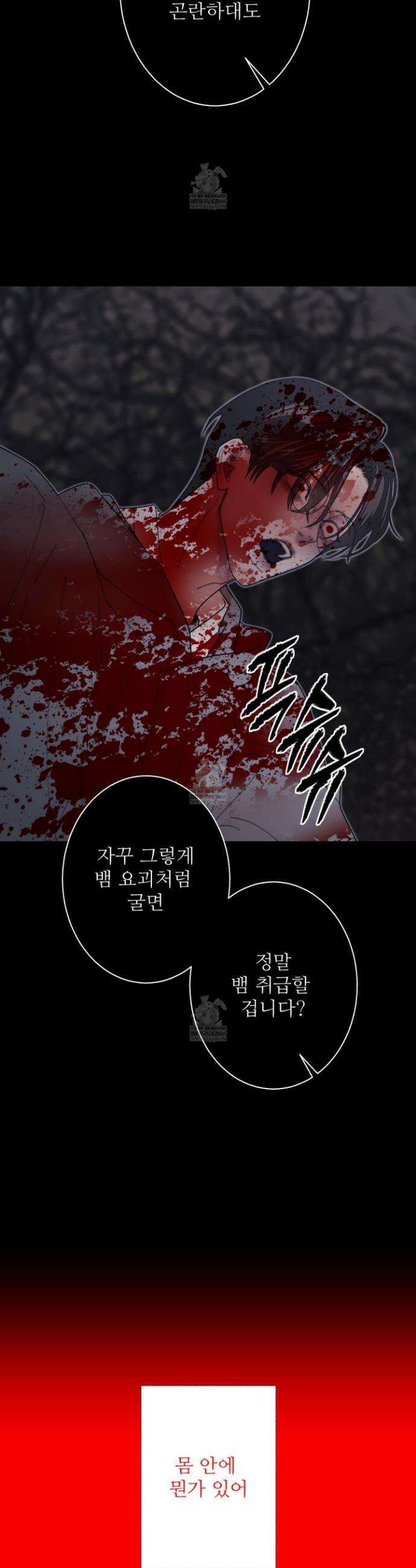 귀문관살 126화 5