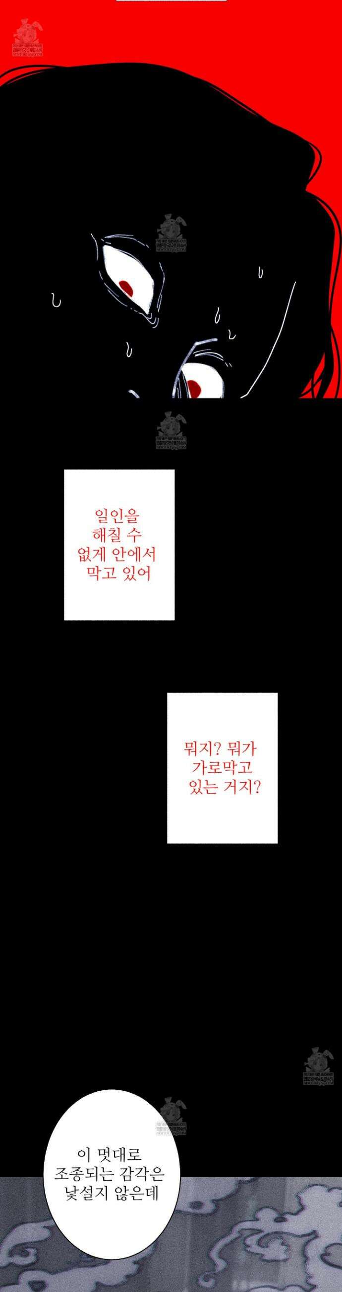 귀문관살 126화 6
