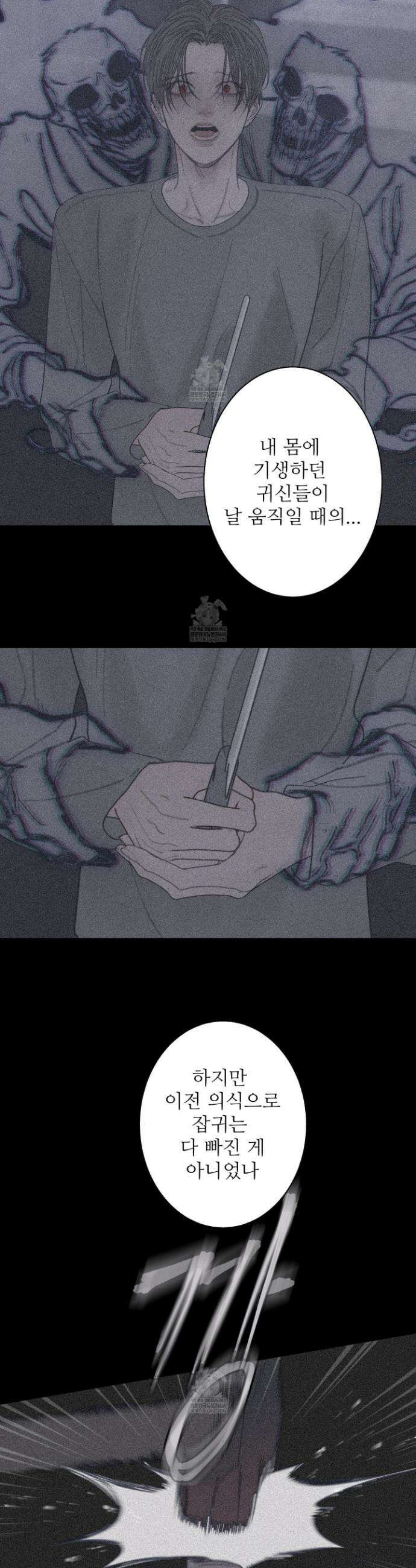 귀문관살 126화 7