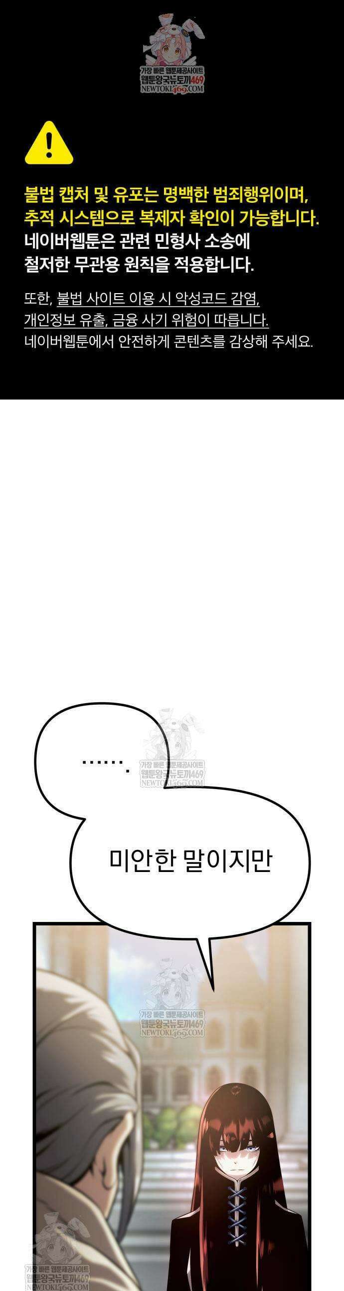 양치기 마법사 13화 1