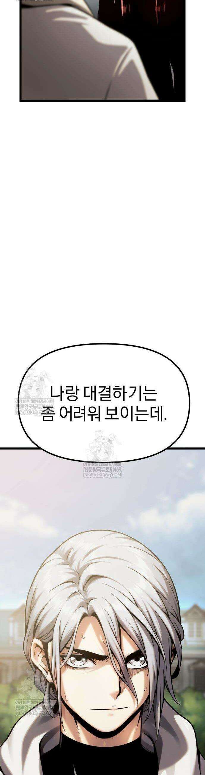 양치기 마법사 13화 2