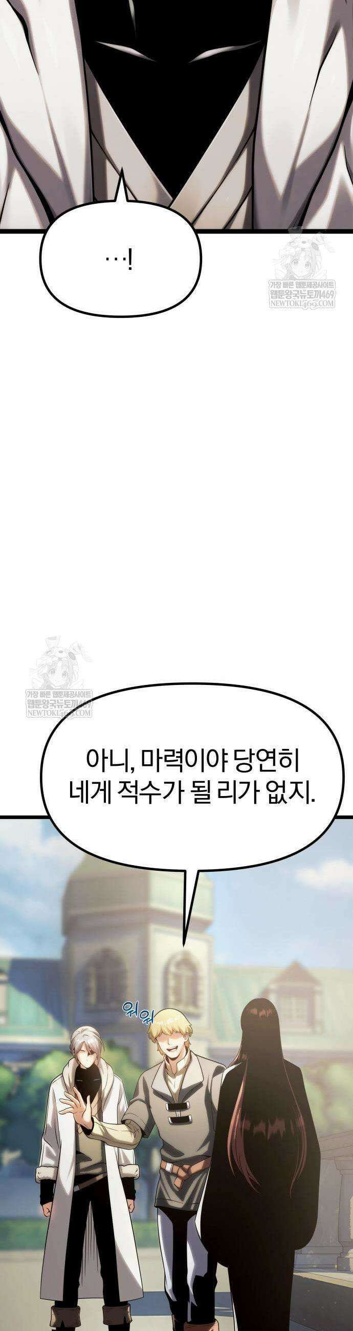 양치기 마법사 13화 3