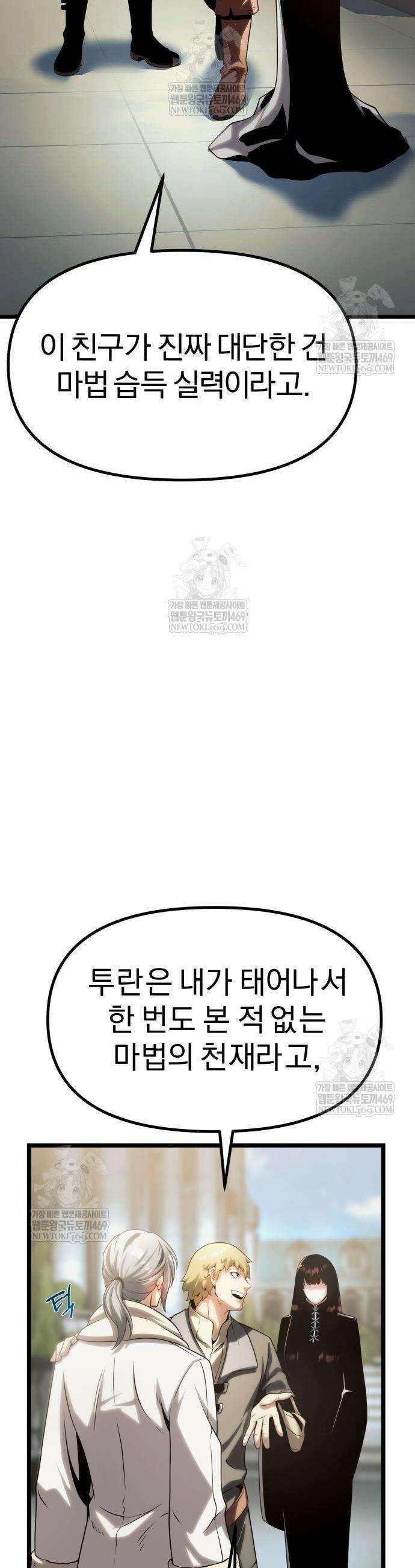 양치기 마법사 13화 4
