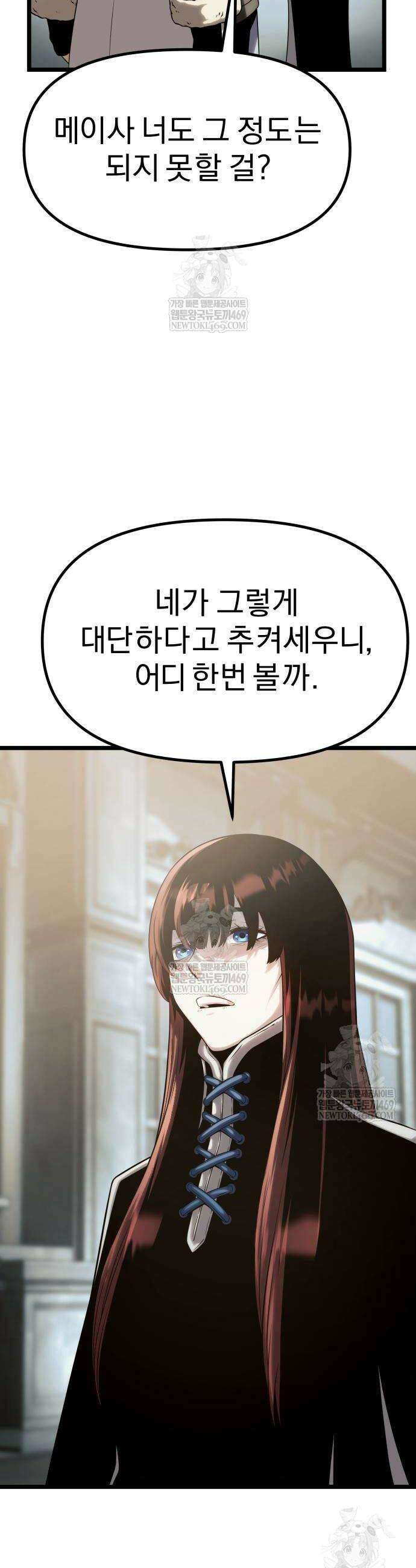양치기 마법사 13화 5
