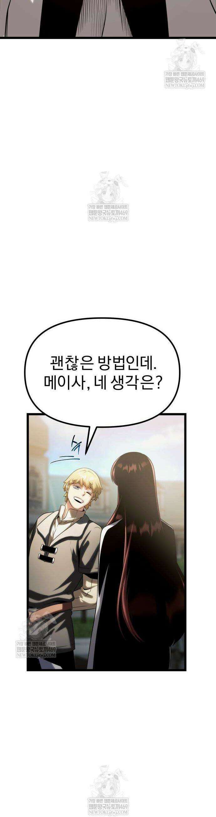 양치기 마법사 13화 7