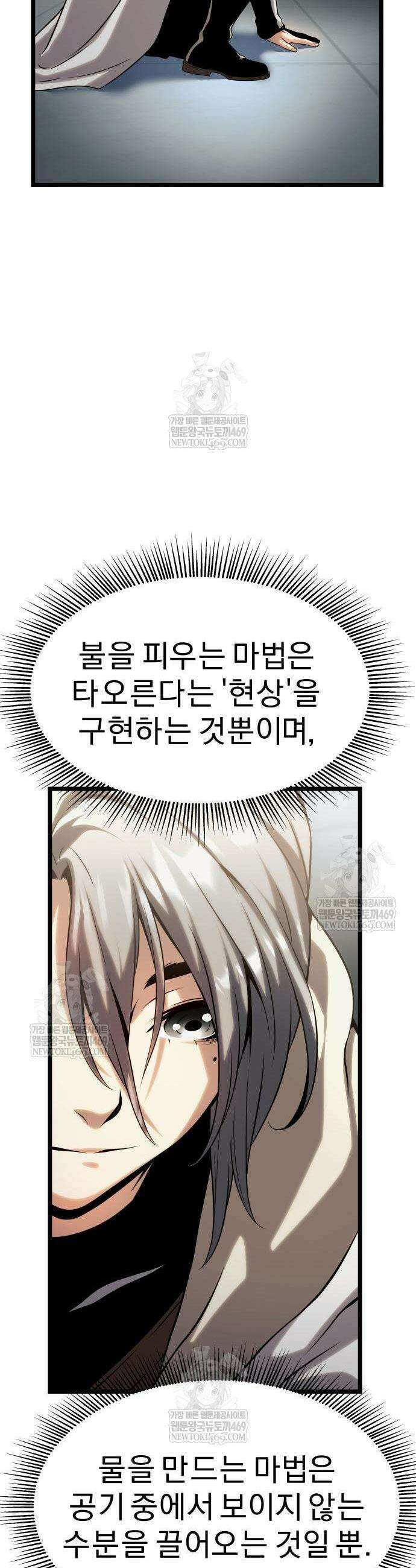 양치기 마법사 13화 16