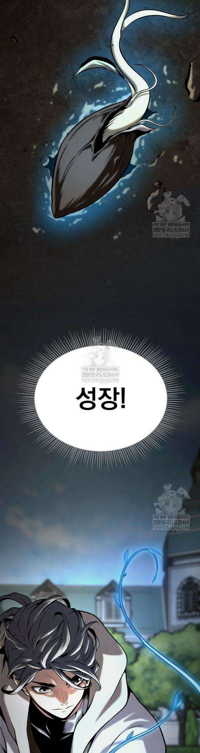 양치기 마법사 13화 18