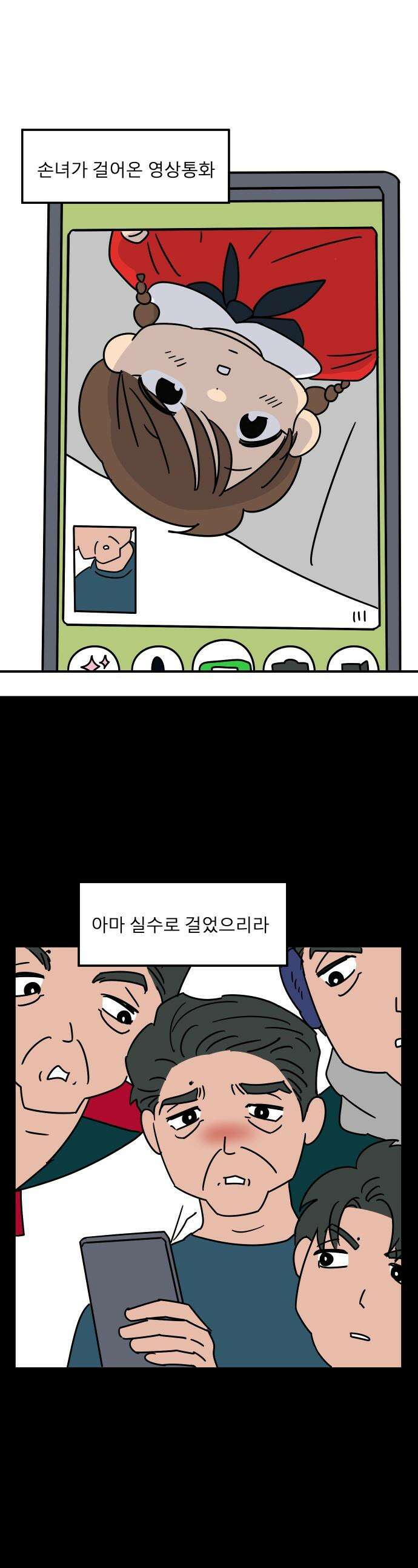 송이연 50살, 이혼 한 달 차 - 2부26화 1