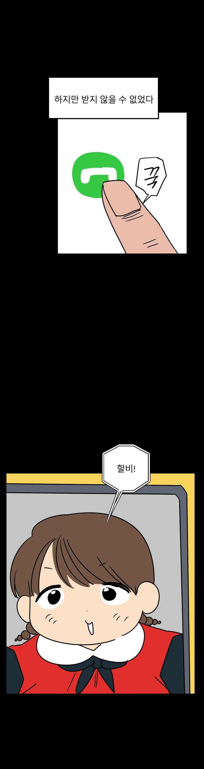 송이연 50살, 이혼 한 달 차 - 2부26화 2
