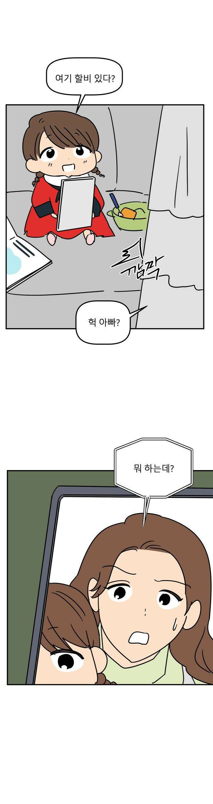 송이연 50살, 이혼 한 달 차 - 2부26화 6