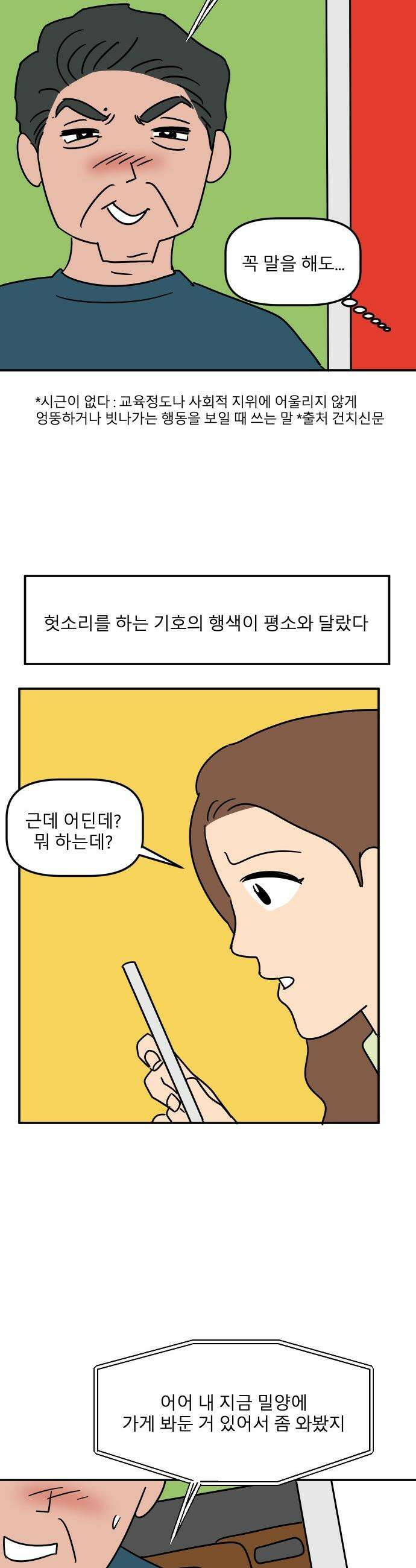 송이연 50살, 이혼 한 달 차 - 2부26화 10