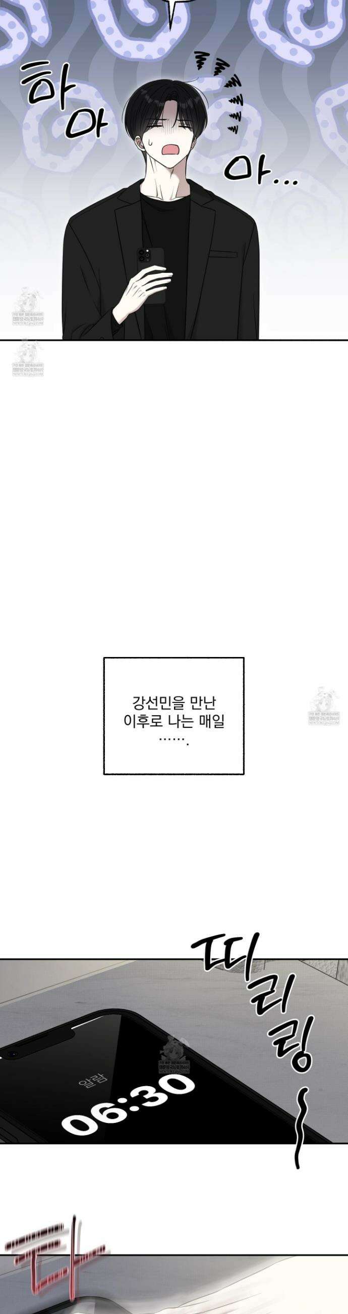 냥자친구 길들이기 27화 5