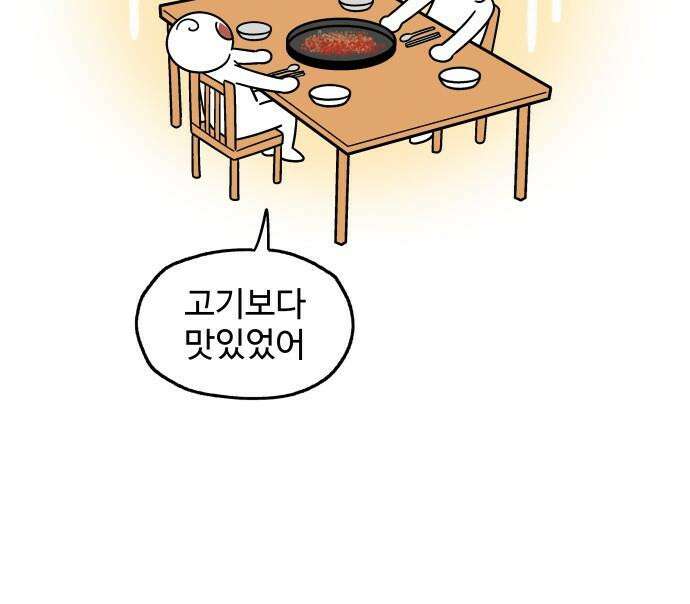 먹는 인생2 - 35화 매콤 치즈 닭갈비 13