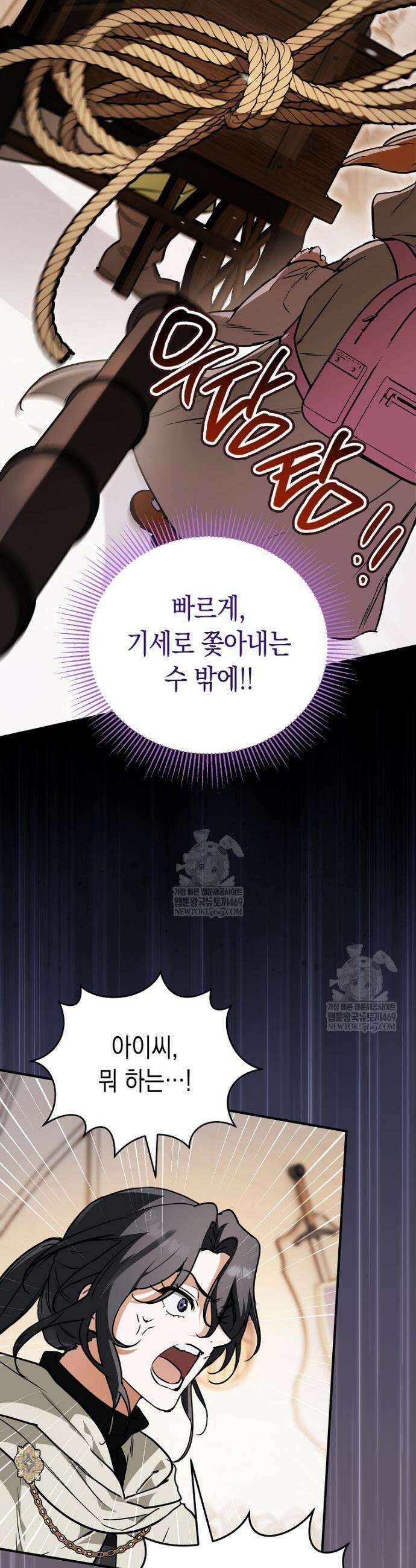 힘숨찐 어린이가 아빠를 찾습니다 30화 6