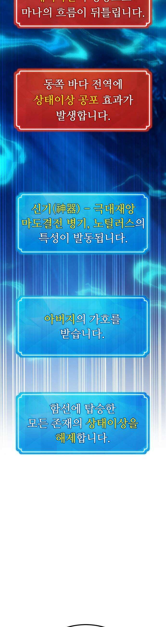 게임 최강 트롤러 - 174화 재앙 사냥(3) 8