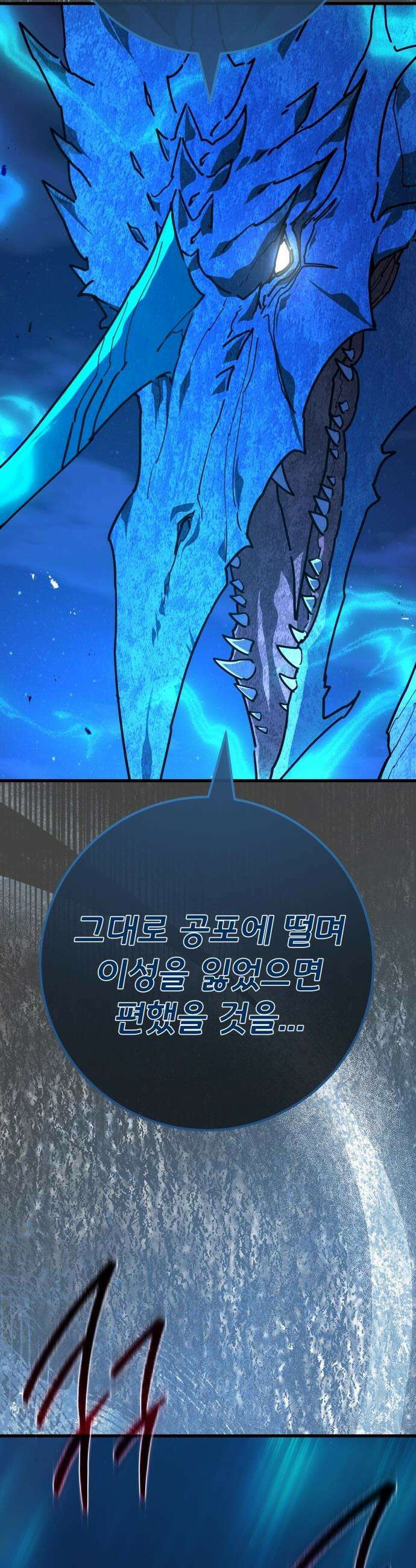 게임 최강 트롤러 - 174화 재앙 사냥(3) 11