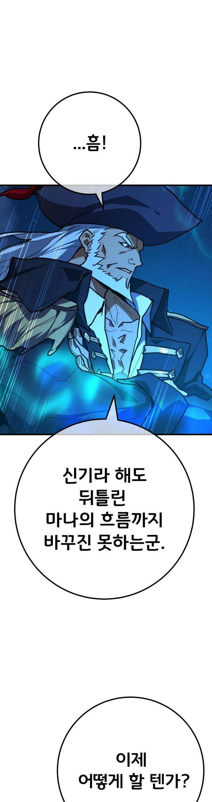 게임 최강 트롤러 - 174화 재앙 사냥(3) 14