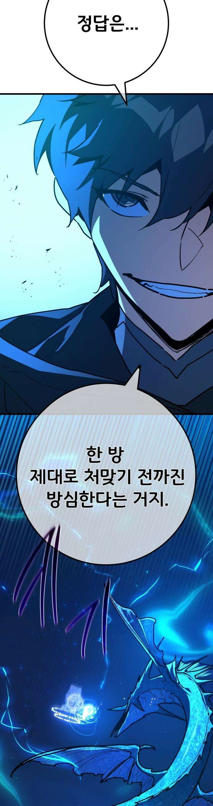 게임 최강 트롤러 - 174화 재앙 사냥(3) 17