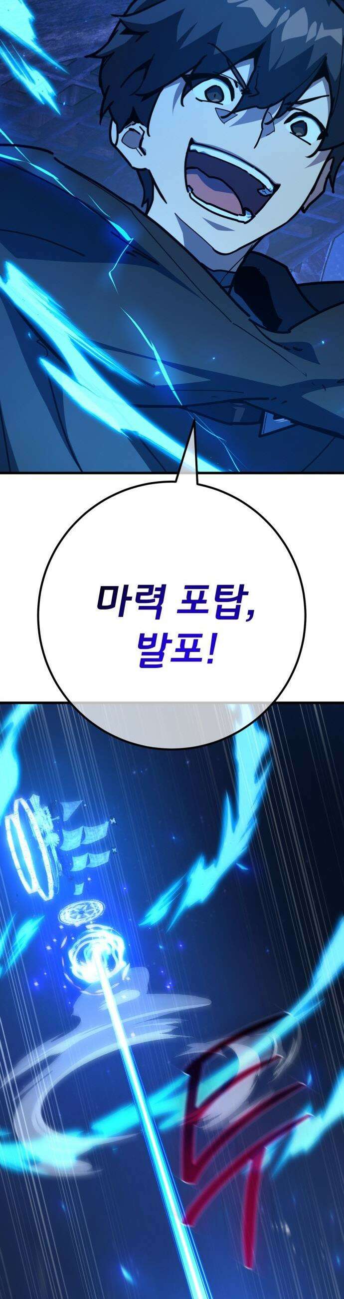 게임 최강 트롤러 - 174화 재앙 사냥(3) 20