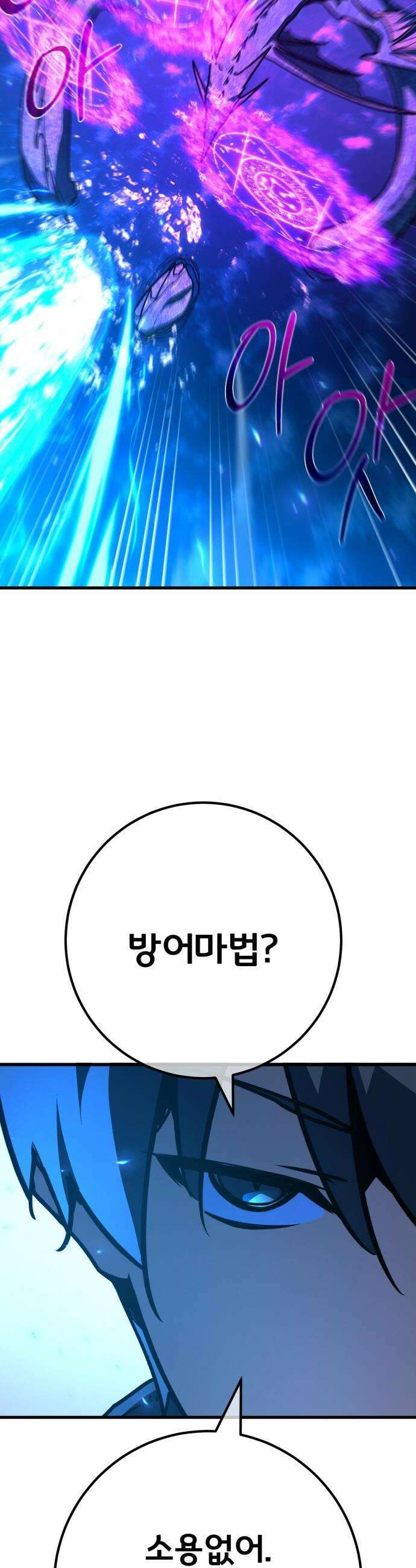 게임 최강 트롤러 - 174화 재앙 사냥(3) 26